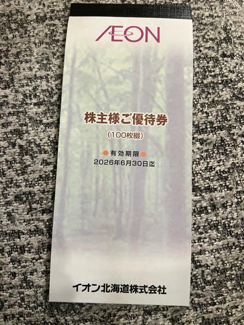 イオン株主様ご優待券100円券100枚セット < チケット/金券 イオン株主様ご優待券100円券100枚セット < チケット/金券の