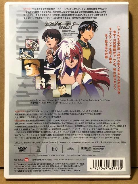 鉄腕バーディー スペシャル DVD < CD/DVD/ビデオ  鉄腕バーディー スペシャル DVD < CD/DVD/ビデオの