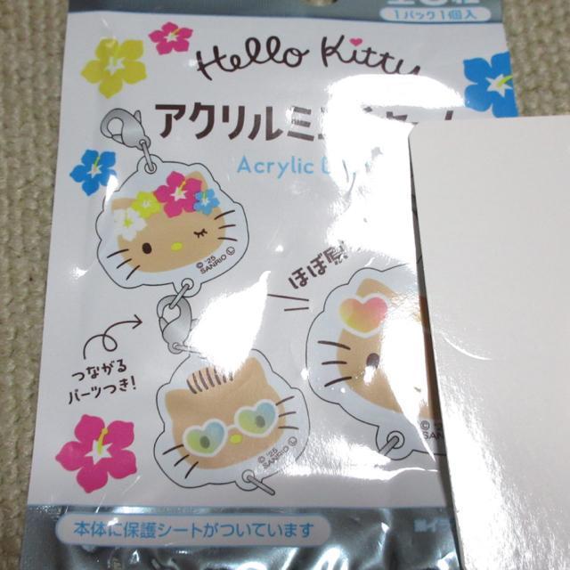 未使用☆ハローキティ*アクリルチャーム*キーホルダー「ダニエル単品」 < おもちゃ 未使用☆ハローキティ*アクリルチャーム*キーホルダー「ダニエル単品」 < おもちゃの