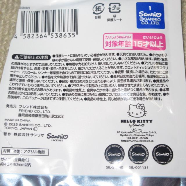 未使用☆ハローキティ*アクリルチャーム*キーホルダー「ダニエル単品」 < おもちゃ 未使用☆ハローキティ*アクリルチャーム*キーホルダー「ダニエル単品」 < おもちゃの