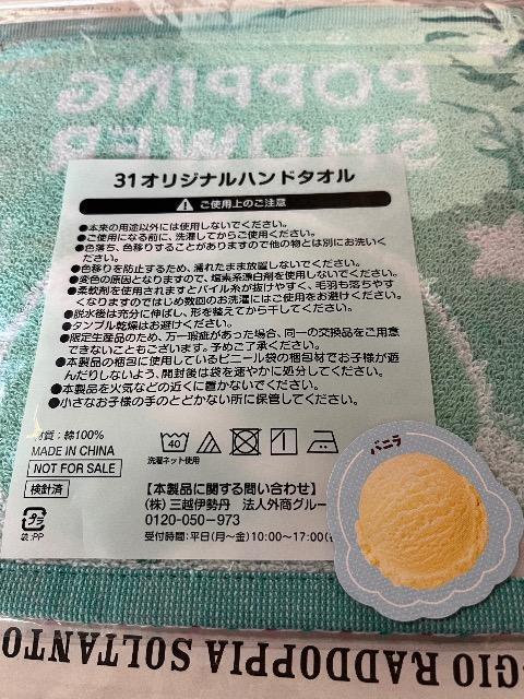 サーティワン★ポッピングシャワー タオルハンカチ★ステッカー付き < 女性ファッション  サーティワン★ポッピングシャワー タオルハンカチ★ステッカー付き < 女性ファッションの