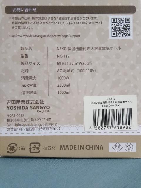 NEKOۉ@\teʃPg@x[W  Ɠd/AV 