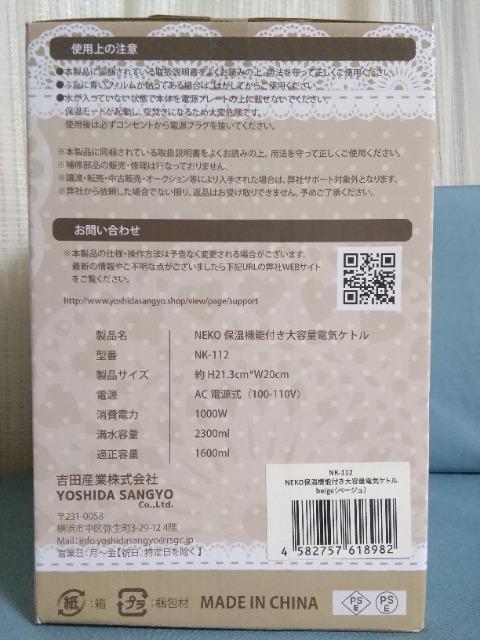 NEKOۉ@\teʃPg@x[W  Ɠd/AV 