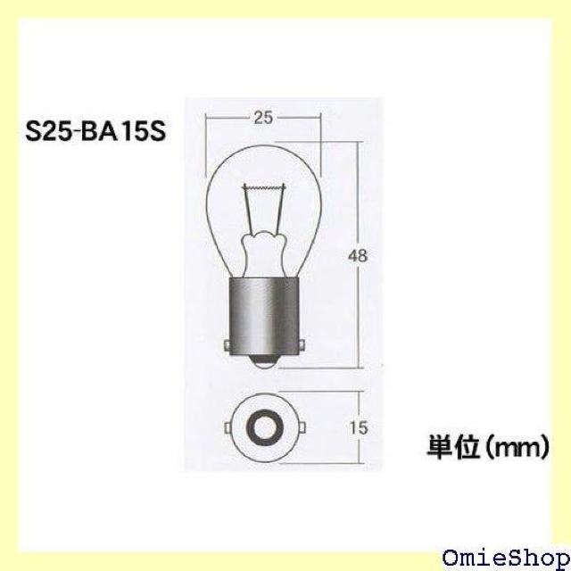 M&Hマツシマ 電球 12V21W クリアー S25 BA15S 2個入 A3103 ライト バルブ 359 < 自動車/バイク M&Hマツシマ 電球 12V21W クリアー S25 BA15S 2個入 A3103 ライト バルブ 359 < 自動車/バイク