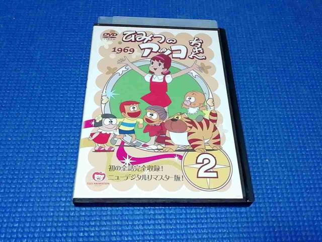 DVD ひみつのアッコちゃん 1969 ニューデジタルリマスター版 2巻 < CD/DVD/ビデオ DVD ひみつのアッコちゃん 1969 ニューデジタルリマスター版 2巻 < CD/DVD/ビデオの