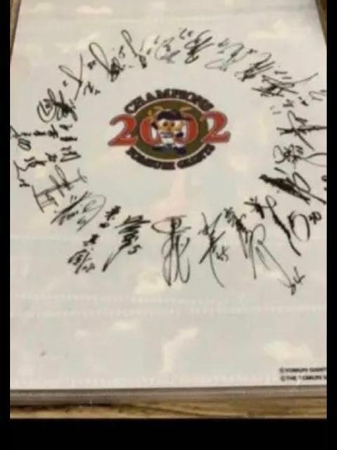 ジャイアンツ★2002,ファイル < レジャー/スポーツ ジャイアンツ★2002,ファイル < レジャー/スポーツの