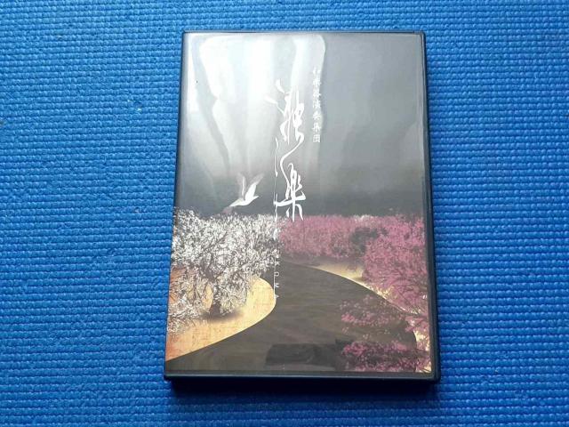 DVD 和楽器演奏集団 独楽 < CD/DVD/ビデオ DVD 和楽器演奏集団 独楽 < CD/DVD/ビデオの