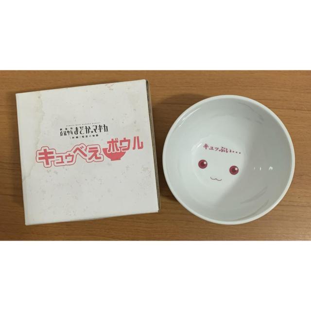【送料無料】劇場版 魔法少女 まどか☆マギカ キュゥべえボウル 共箱付き < ホビー 【送料無料】劇場版 魔法少女 まどか☆マギカ キュゥべえボウル 共箱付き < ホビーの