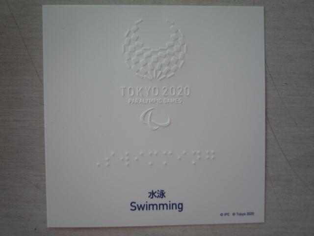 高騰中(メルカリでは軒並み一万円超え)!未使用 東京2020パラリンピック競技大会記念 千円銀貨(純銀31,1g)水泳 < ホビー 高騰中(メルカリでは軒並み一万円超え)!未使用 東京2020パラリンピック競技大会記念 千円銀貨(純銀31,1g)水泳 < ホビーの