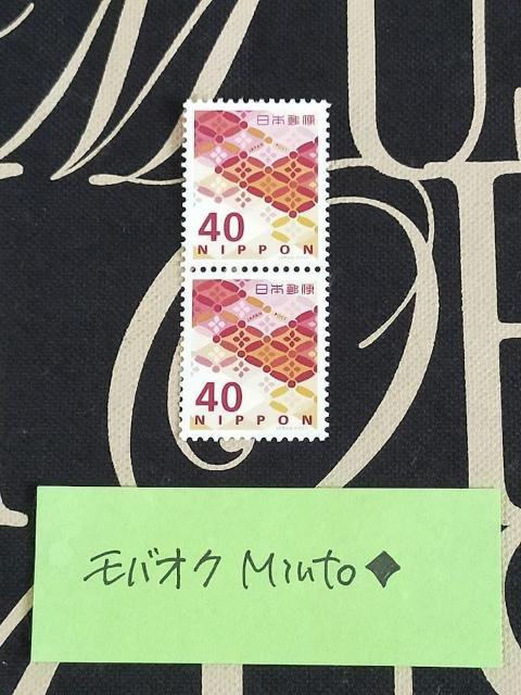 未使用40円普通切手2枚80円分◆モバペイ歓迎 < ホビー 未使用40円普通切手2枚80円分◆モバペイ歓迎 < ホビーの