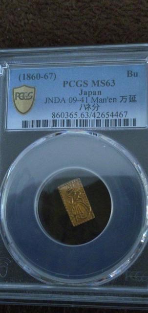古銭 万延一分金ハネ分【稀少品】?PCGS MS(63) 鑑定品 < ホビー 古銭 万延一分金ハネ分【稀少品】?PCGS MS(63) 鑑定品 < ホビーの