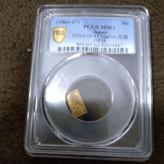 古銭 万延一分金ハネ分【稀少品】?PCGS MS(63) 鑑定品 < ホビー 古銭 万延一分金ハネ分【稀少品】?PCGS MS(63) 鑑定品 < ホビーの