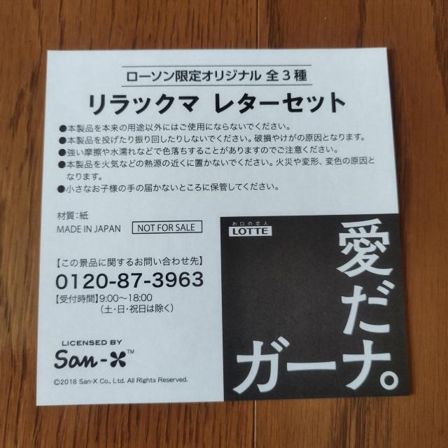 �����b�N�} �~�j���^�[�Z�b�g A5�T�C�Y �� �A�j��/�R�~�b�N/�L�����N�^�[�� 