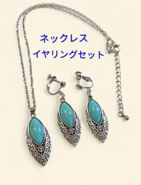 �^�[�R�C�Y�G���K���g�E�C�������O�l�b�N���X�����Z�b�g���@�@�@�C���f�B�A���@�@�G���K���g�s�A�X�@�@�@�G���K���g�C�������O�@�@  �� �����A�N�Z�T���[/���v�� 