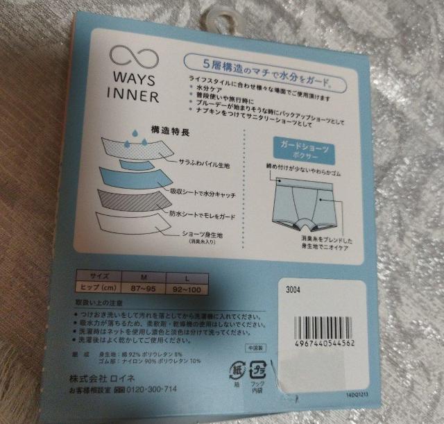 �@�@�k�T�C�Y�@���C�l�@�V�i�ߗށ@�@���C�Y�C���i�[�@�@�����K�[�h�@���i�g�����T�j�^���[����@�z���@�z���V���[�c�@�@ �� �����t�@�b�V������ 