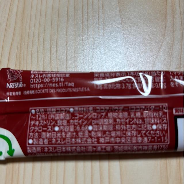新品★ネスカフェ ふわラテ香るミルクココア★2026.10 < グルメ/ドリンク 新品★ネスカフェ ふわラテ香るミルクココア★2026.10 < グルメ/ドリンクの