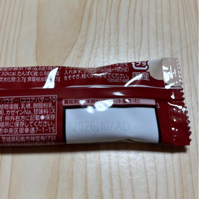 新品★ネスカフェ ふわラテ香るミルクココア★2026.10 < グルメ/ドリンク 新品★ネスカフェ ふわラテ香るミルクココア★2026.10 < グルメ/ドリンクの
