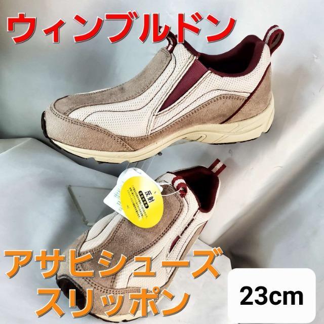 ���݁��E�B���u���h�����w�l�p / 23.0cm���T���h�x�[�W ���A�T�q�V���[�Y��  �� �����t�@�b�V������ 