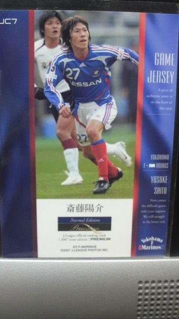 2007 斎藤陽介 ジャージカード < トレーディングカード  2007 斎藤陽介 ジャージカード < トレーディングカードの