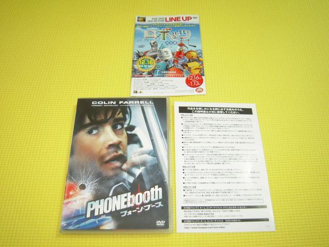 DVD★即決★フォーンブース★81分★国内正規品 < CD/DVD/ビデオ  DVD★即決★フォーンブース★81分★国内正規品  < CD/DVD/ビデオの