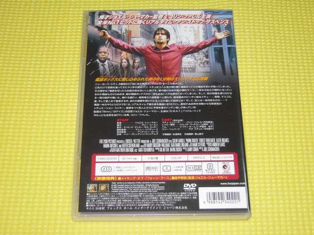 DVD★即決★フォーンブース★81分★国内正規品 < CD/DVD/ビデオ  DVD★即決★フォーンブース★81分★国内正規品 < CD/DVD/ビデオの