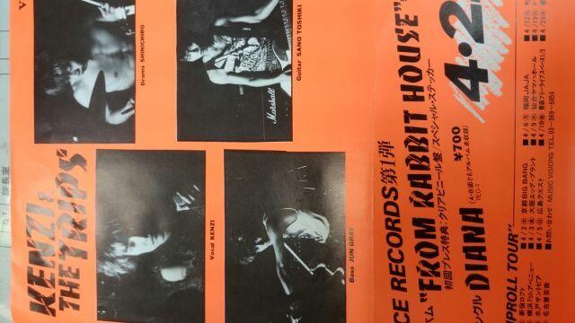 KENZI&THE TRIPS 非売品ソノシート < CD/DVD/ビデオ  KENZI&THE TRIPS 非売品ソノシート  < CD/DVD/ビデオの