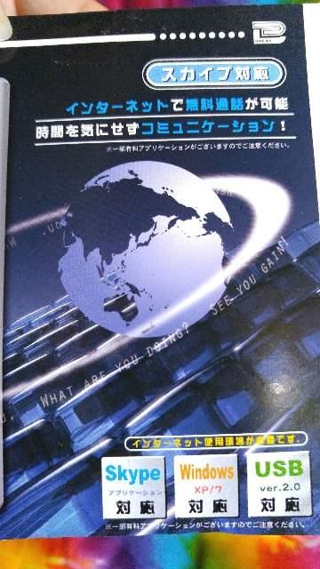 インターネットで無料通話♪Skype対応◆phon◆USB電話 < 家電/AV  インターネットで無料通話♪Skype対応◆phon◆USB電話 < 家電/AVの