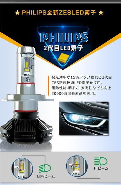 PHILIPS X3一体型LEDヘッドライト H8 H11 H16 25w 3色変更可 < 自動車/バイク PHILIPS X3一体型LEDヘッドライト H8 H11 H16 25w 3色変更可 < 自動車/バイク