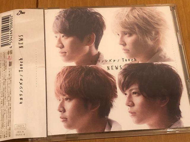 激安!超レア☆NEWS/ヒカリノシズク☆初回盤/CD+DVD☆帯付/超美品 < タレントグッズ 激安!超レア☆NEWS/ヒカリノシズク☆初回盤/CD+DVD☆帯付/超美品 < タレントグッズの