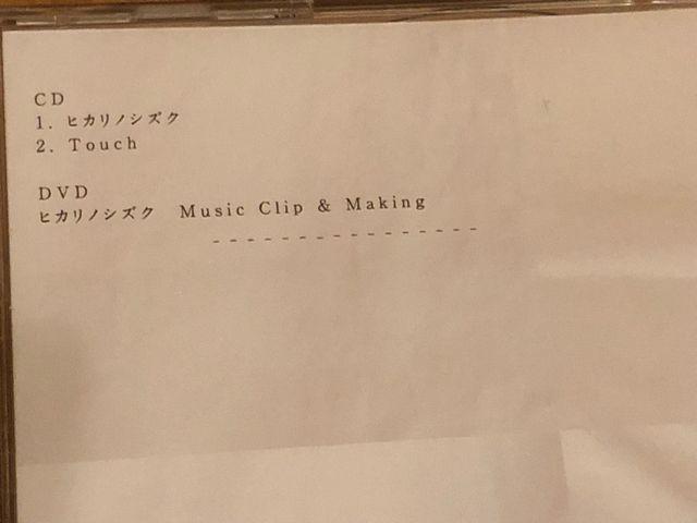 激安!超レア☆NEWS/ヒカリノシズク☆初回盤/CD+DVD☆帯付/超美品 < タレントグッズ 激安!超レア☆NEWS/ヒカリノシズク☆初回盤/CD+DVD☆帯付/超美品 < タレントグッズの