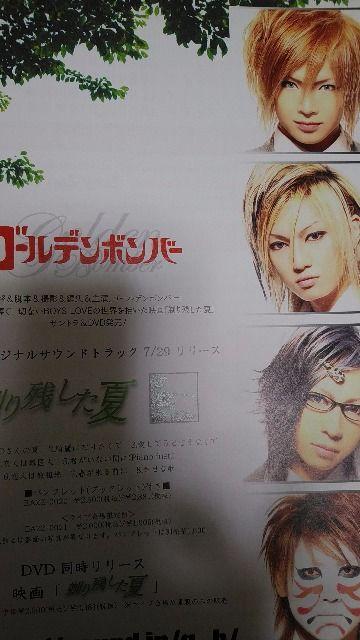 金爆2009年「剃り残した夏」フライヤー1枚◆ラスト1点即決 < タレントグッズ 金爆2009年「剃り残した夏」フライヤー1枚◆ラスト1点即決 < タレントグッズの