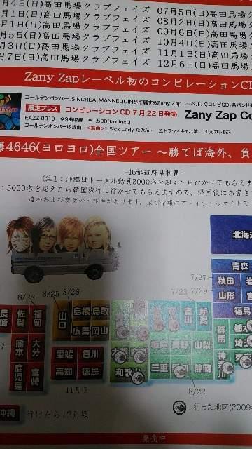 金爆2009年「剃り残した夏」フライヤー1枚◆ラスト1点即決 < タレントグッズ 金爆2009年「剃り残した夏」フライヤー1枚◆ラスト1点即決 < タレントグッズの