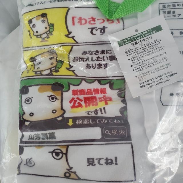 ★面白い(^O^)/わさビーフ!2wayリュックサック&クッション★ < 女性ファッション  ★面白い(^O^)/わさビーフ!2wayリュックサック&クッション★ < 女性ファッションの