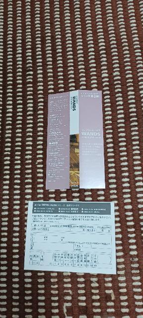complete of WANDS at the BEING studio < タレントグッズ  complete of WANDS at the BEING studio < タレントグッズの