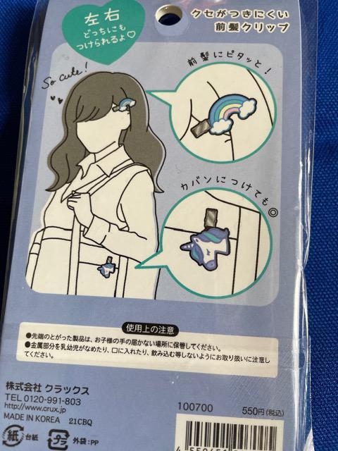 Vi򃆃jR[ LL!! wANbv ONbv 2Zbg NZtɂ CN鎞