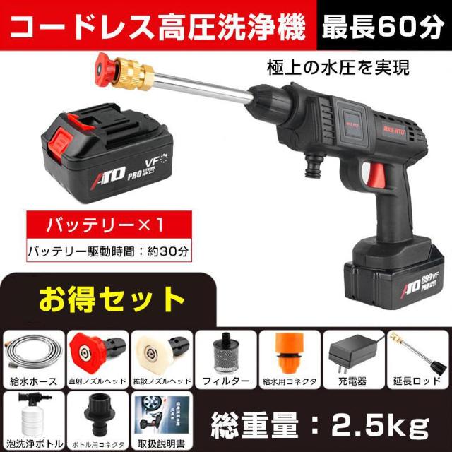 高圧洗浄機 コードレス 充電式 バッテリー充電式 ホース付き 洗車 家庭用 水圧洗浄 バケツ タンク コンパクト 外壁掃除 大掃除 < 自動車/バイク 高圧洗浄機 コードレス 充電式 バッテリー充電式 ホース付き 洗車 家庭用 水圧洗浄 バケツ タンク コンパクト 外壁掃除 大掃除 < 自動車/バイク