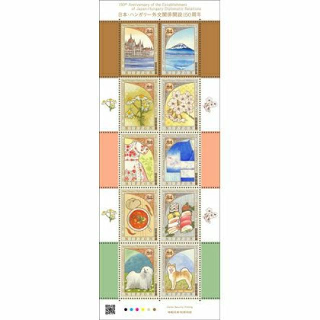 日本・ハンガリー外交関係開設150周年 84円切手 ドナウ川 富士山 < ホビー  日本・ハンガリー外交関係開設150周年 84円切手 ドナウ川 富士山  < ホビーの
