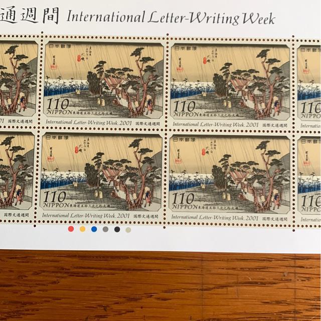 2920送料無料記念切手1100円分(110円切手) < ホビー 2920送料無料記念切手1100円分(110円切手) < ホビーの