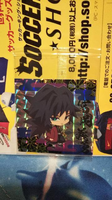 鬼滅の刃ウエハース < ホビー  鬼滅の刃ウエハース  < ホビーの