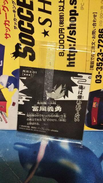 鬼滅の刃ウエハース < ホビー  鬼滅の刃ウエハース < ホビーの