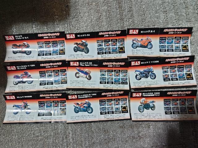 ローソン限定 ヨシムラ バイクコレクション ノーマル8種 シークレット1種 未使用 チラシはコピーです。 < ホビー ローソン限定 ヨシムラ バイクコレクション ノーマル8種 シークレット1種 未使用 チラシはコピーです。 < ホビーの