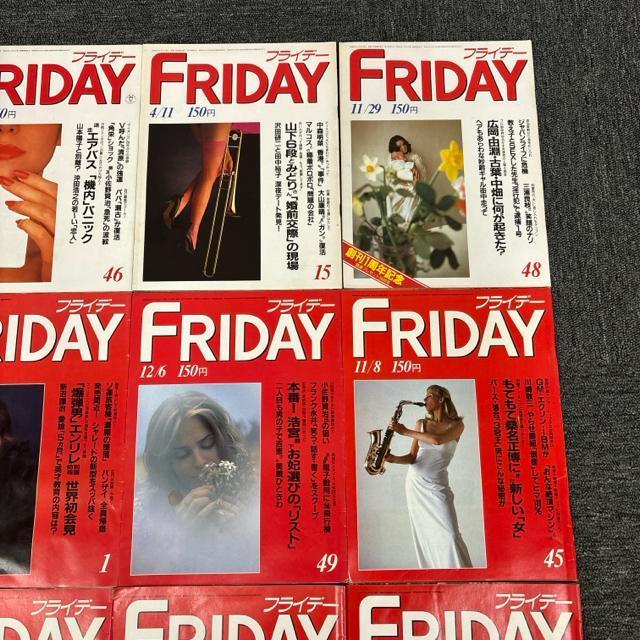 即決 昭和 レトロ FRIDAY フライデー 雑誌 12冊セット < 本/雑誌  即決 昭和 レトロ FRIDAY フライデー 雑誌 12冊セット < 本/雑誌の