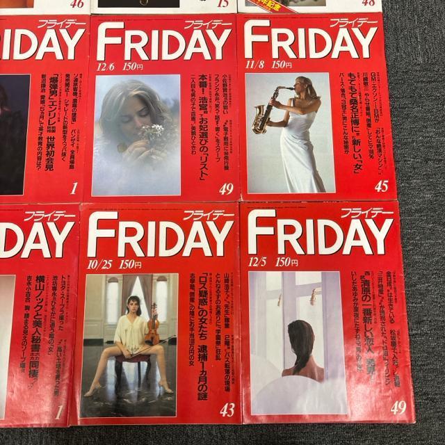 即決 昭和 レトロ FRIDAY フライデー 雑誌 12冊セット < 本/雑誌  即決 昭和 レトロ FRIDAY フライデー 雑誌 12冊セット < 本/雑誌の