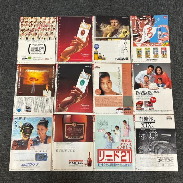 即決 昭和 レトロ FRIDAY フライデー 雑誌 12冊セット < 本/雑誌  即決 昭和 レトロ FRIDAY フライデー 雑誌 12冊セット < 本/雑誌の