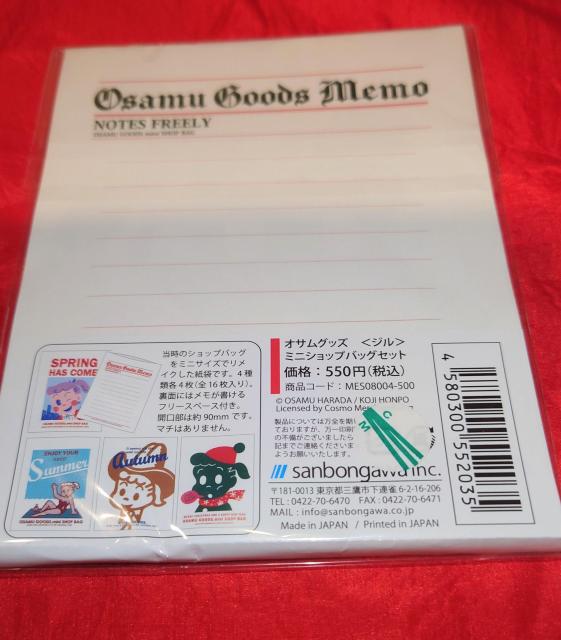 ���c���W�@�`�P�b�g�����@�|�X�g�J�[�h�@�~�j�V���b�s���O�o�b�O�Z�b�g�@ �I�T���O�b�Y �� �A�j��/�R�~�b�N/�L�����N�^�[�� 