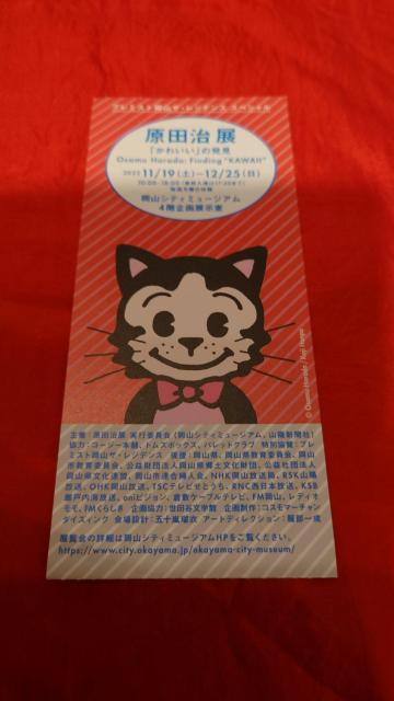 ���c���W�@�`�P�b�g�����@�|�X�g�J�[�h�@�~�j�V���b�s���O�o�b�O�Z�b�g�@ �I�T���O�b�Y �� �A�j��/�R�~�b�N/�L�����N�^�[�� 