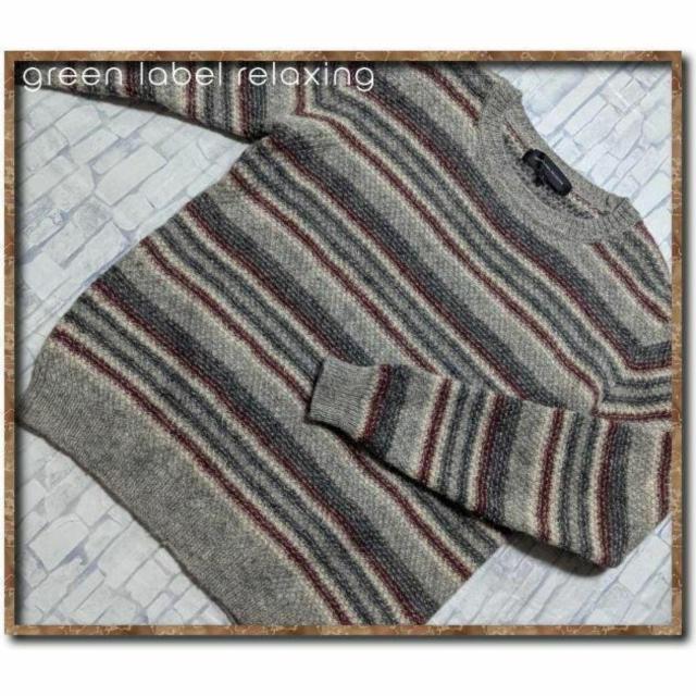 グリーンレーベルリラクシング マルチボーダーニット < ブランド グリーンレーベルリラクシング マルチボーダーニット < ブランドの