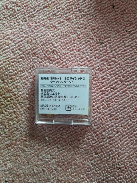 アイシャドウブラウン < 香水/コスメ/ネイル  アイシャドウブラウン < 香水/コスメ/ネイルの