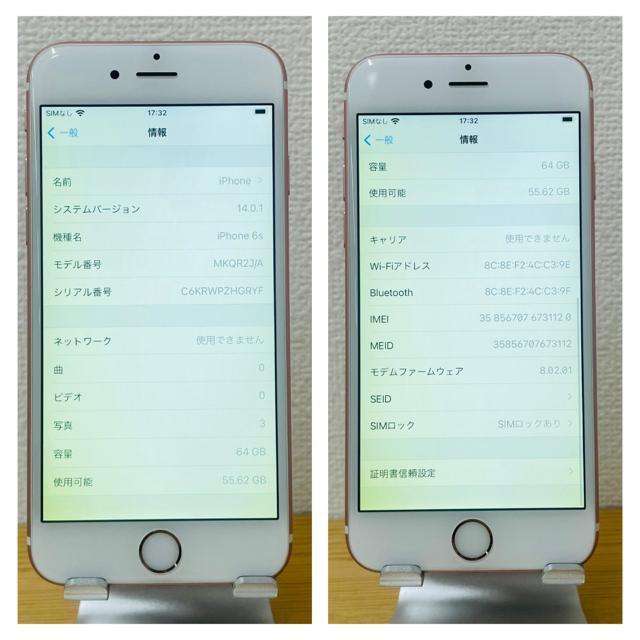 A dr84% iPhone 6s 32 GB docomo {  Ɠd/AV 