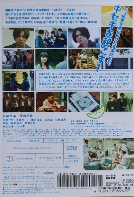 中古Blu-ray キセキ  -あの日のソビト- < CD/DVD/ビデオ  中古Blu-ray キセキ  -あの日のソビト- < CD/DVD/ビデオの